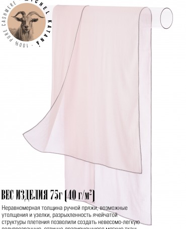 Палантин Унисекс Jq.CASH40_24-JAQUARD-1/ROS